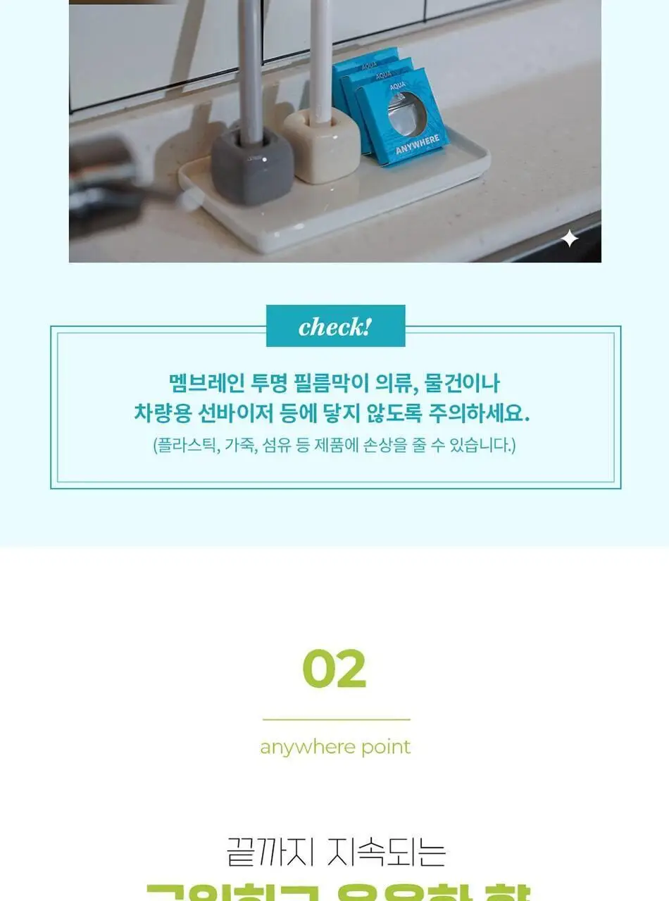 불스원 폴라 애니웨어 방향제 6종 택 1 상세페이지 8