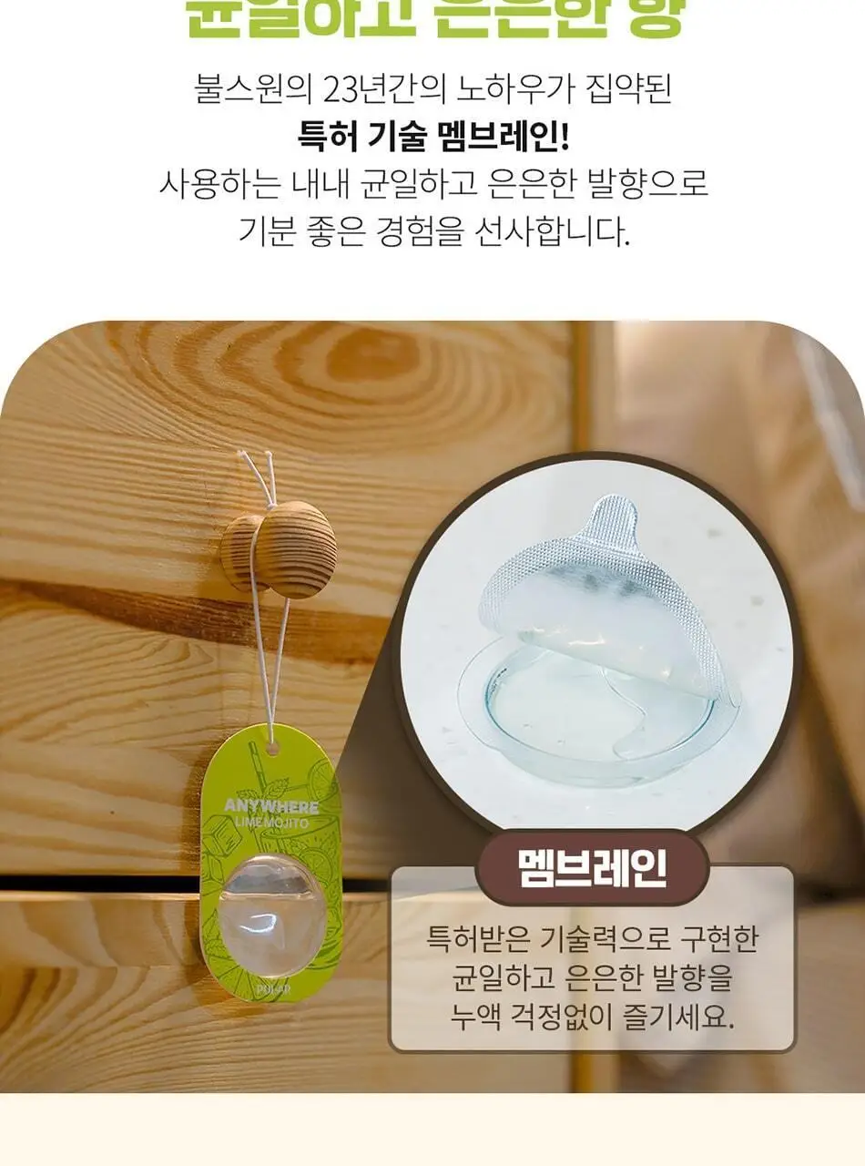 불스원 폴라 애니웨어 방향제 6종 택 1 상세페이지 9