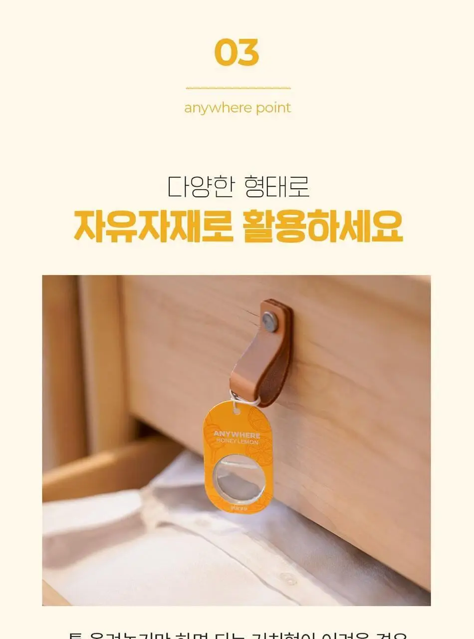 불스원 폴라 애니웨어 방향제 6종 택 1 상세페이지 10