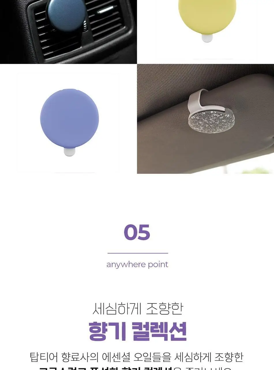 불스원 폴라 애니웨어 방향제 6종 택 1 상세페이지 13