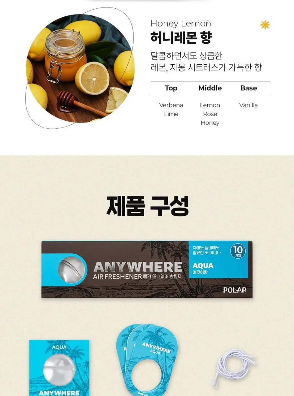 불스원 폴라 애니웨어 방향제 6종 택 1 상세페이지 18