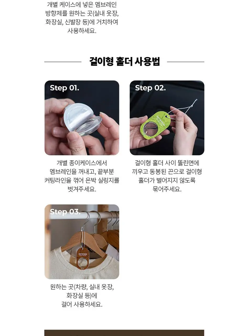 불스원 폴라 애니웨어 방향제 6종 택 1 상세페이지 21