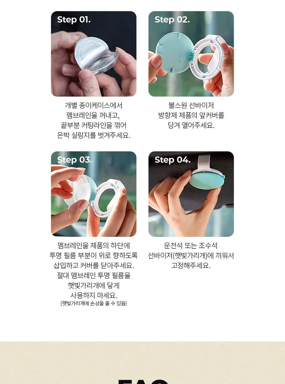 불스원 폴라 애니웨어 방향제 6종 택 1 상세페이지 23