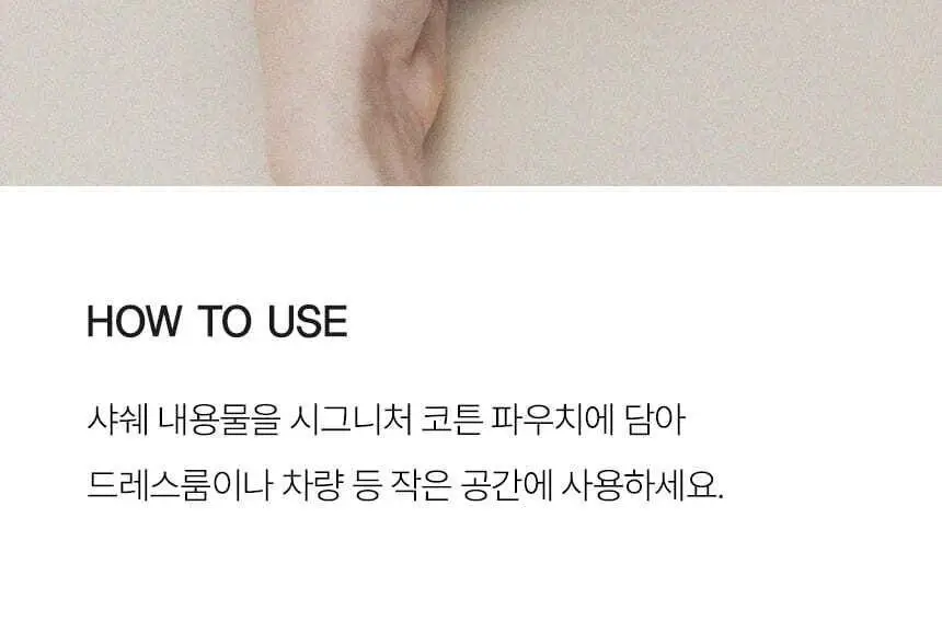 센티카 리추얼 샤쉐 30g 3종 택 1 상세페이지 11