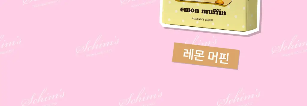 스침 샤쉐 15g 3종 택 1 상세페이지 4
