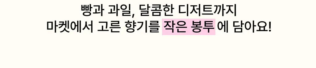 스침 샤쉐 15g 3종 택 1 상세페이지 10
