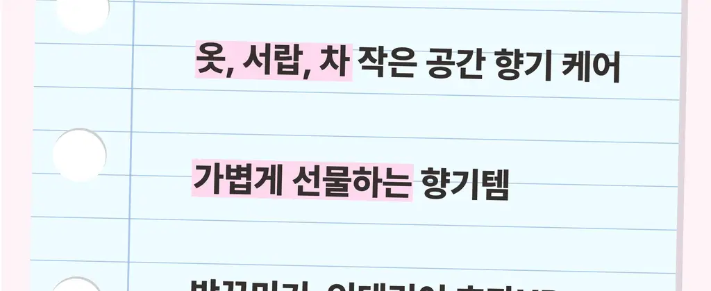 스침 샤쉐 15g 3종 택 1 상세페이지 12