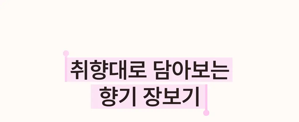 스침 샤쉐 15g 3종 택 1 상세페이지 15