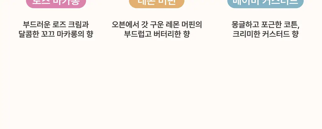 스침 샤쉐 15g 3종 택 1 상세페이지 18