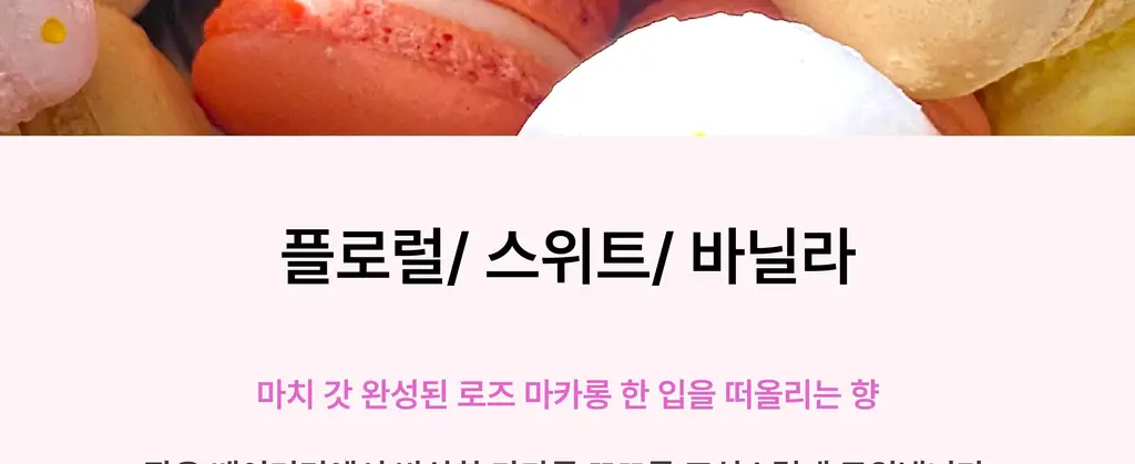 스침 샤쉐 15g 3종 택 1 상세페이지 21