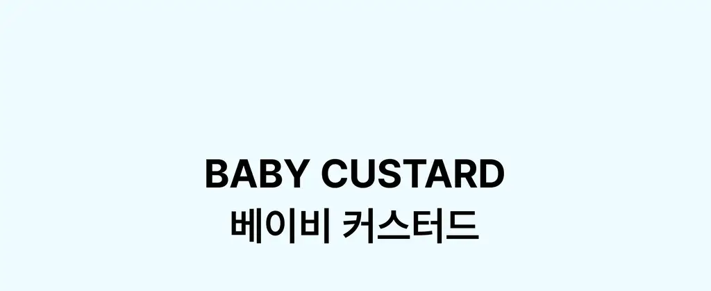 스침 샤쉐 15g 3종 택 1 상세페이지 29
