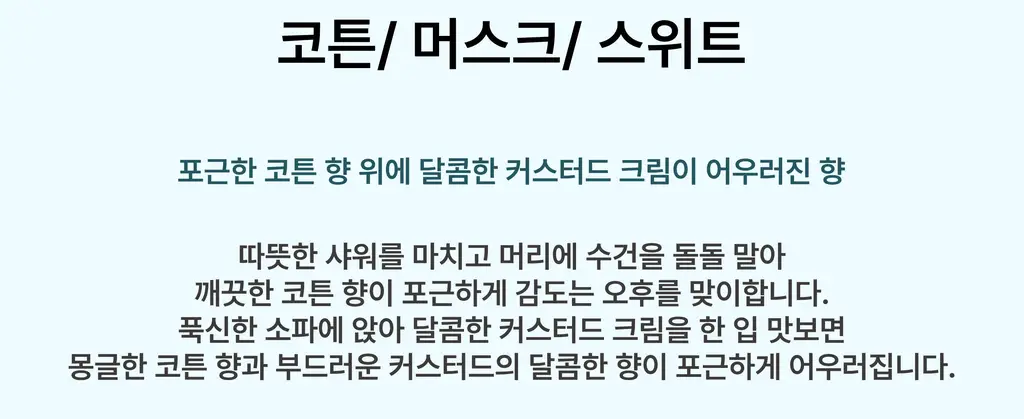 스침 샤쉐 15g 3종 택 1 상세페이지 32