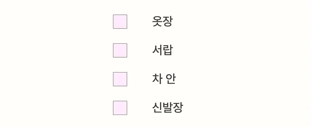 스침 샤쉐 15g 3종 택 1 상세페이지 37