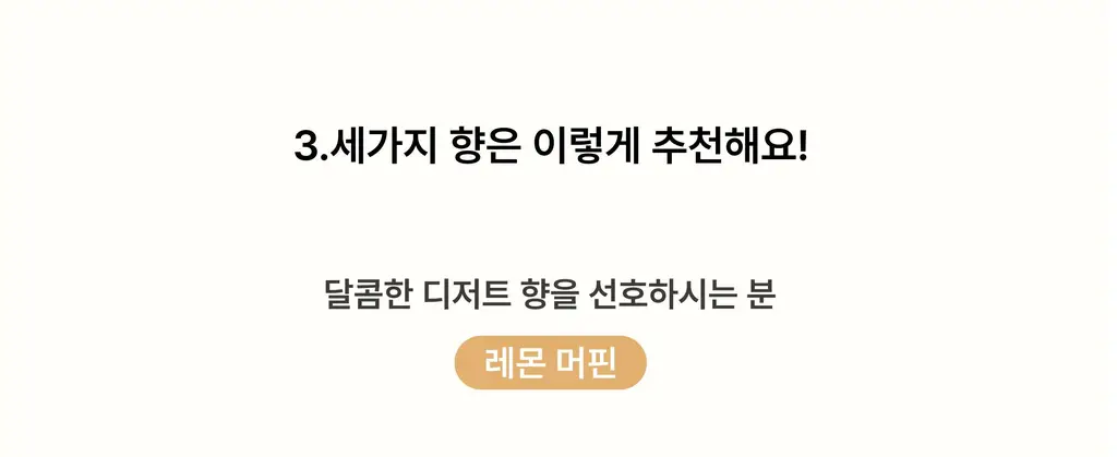 스침 샤쉐 15g 3종 택 1 상세페이지 41