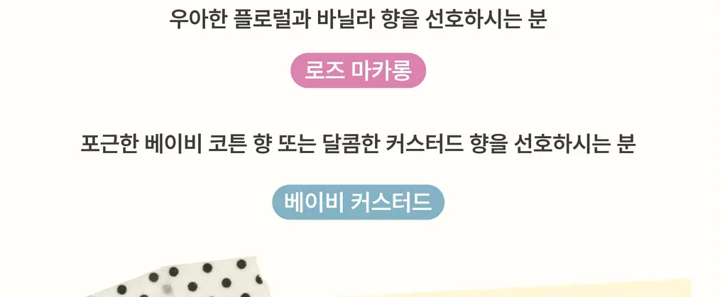 스침 샤쉐 15g 3종 택 1 상세페이지 42