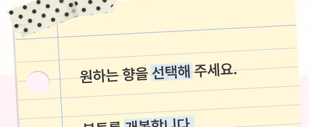 스침 샤쉐 15g 3종 택 1 상세페이지 43