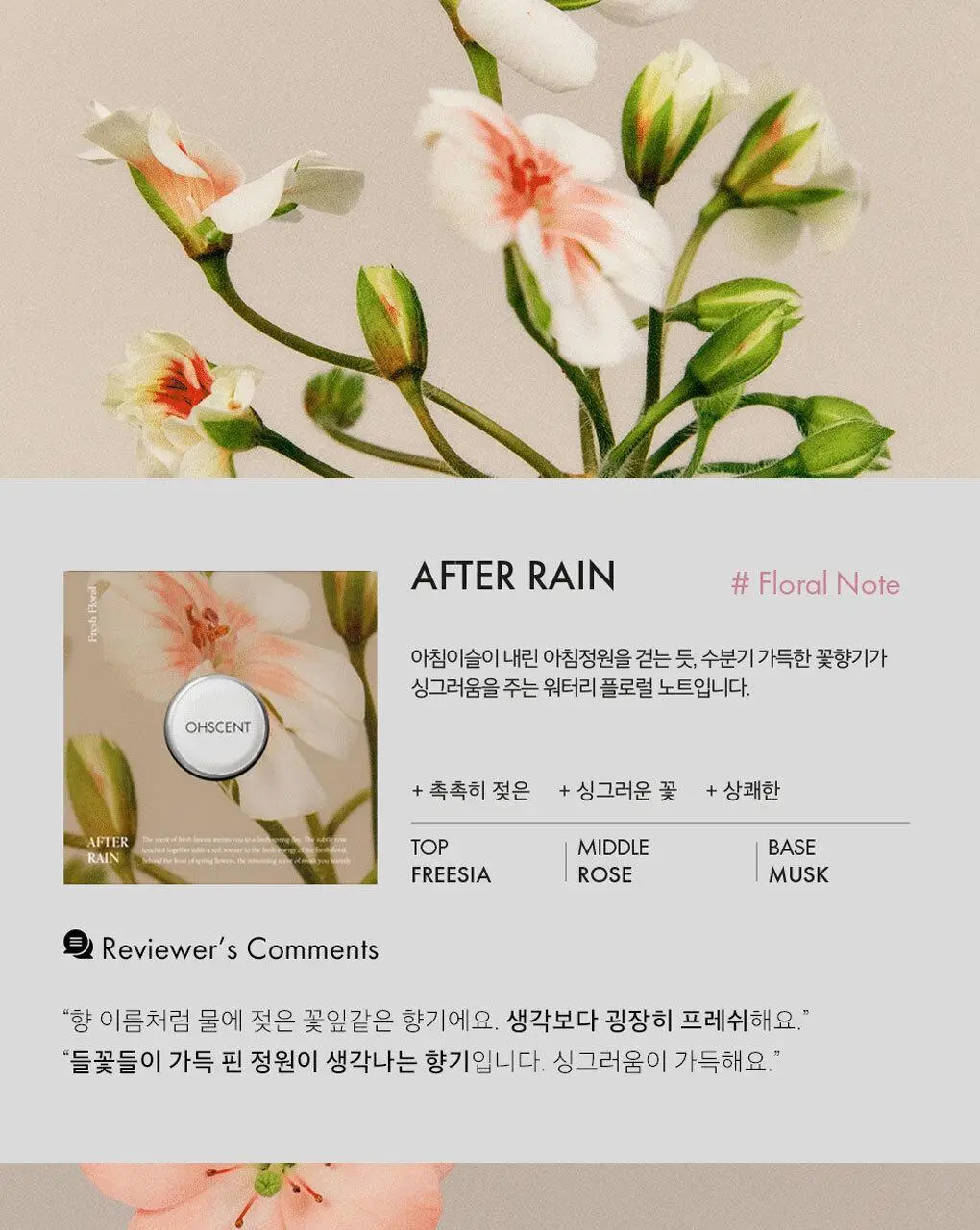 오센트 리필캡슐 상세페이지 6