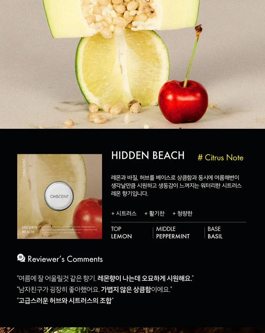 오센트 리필캡슐 상세페이지 11