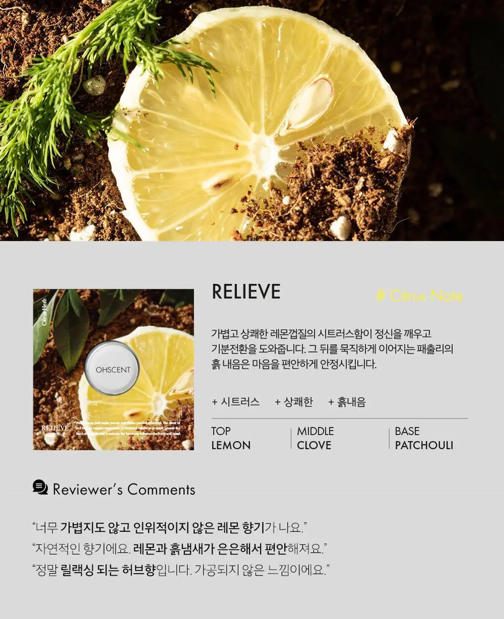 오센트 리필캡슐 상세페이지 12