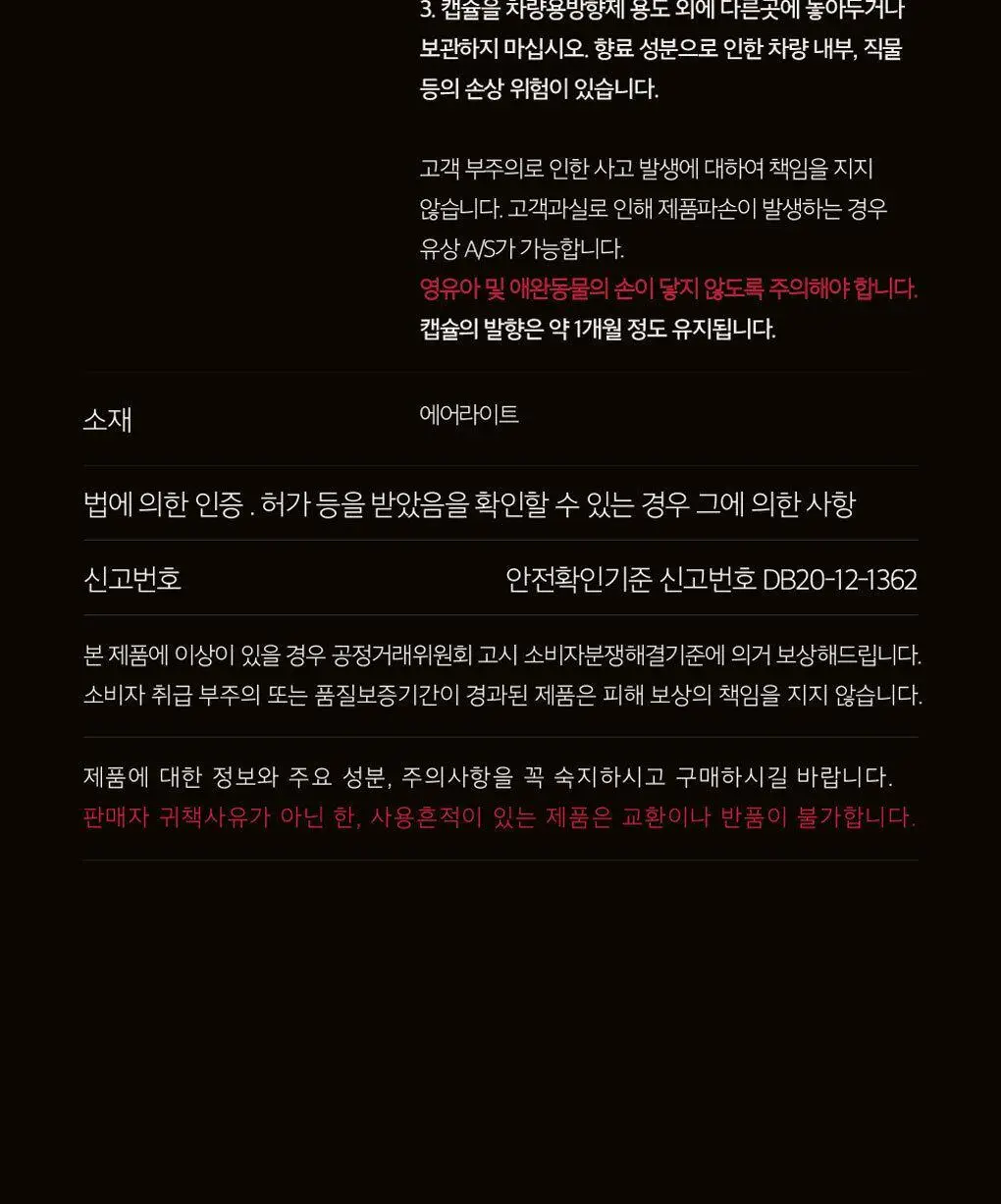 오센트 리필캡슐 상세페이지 15