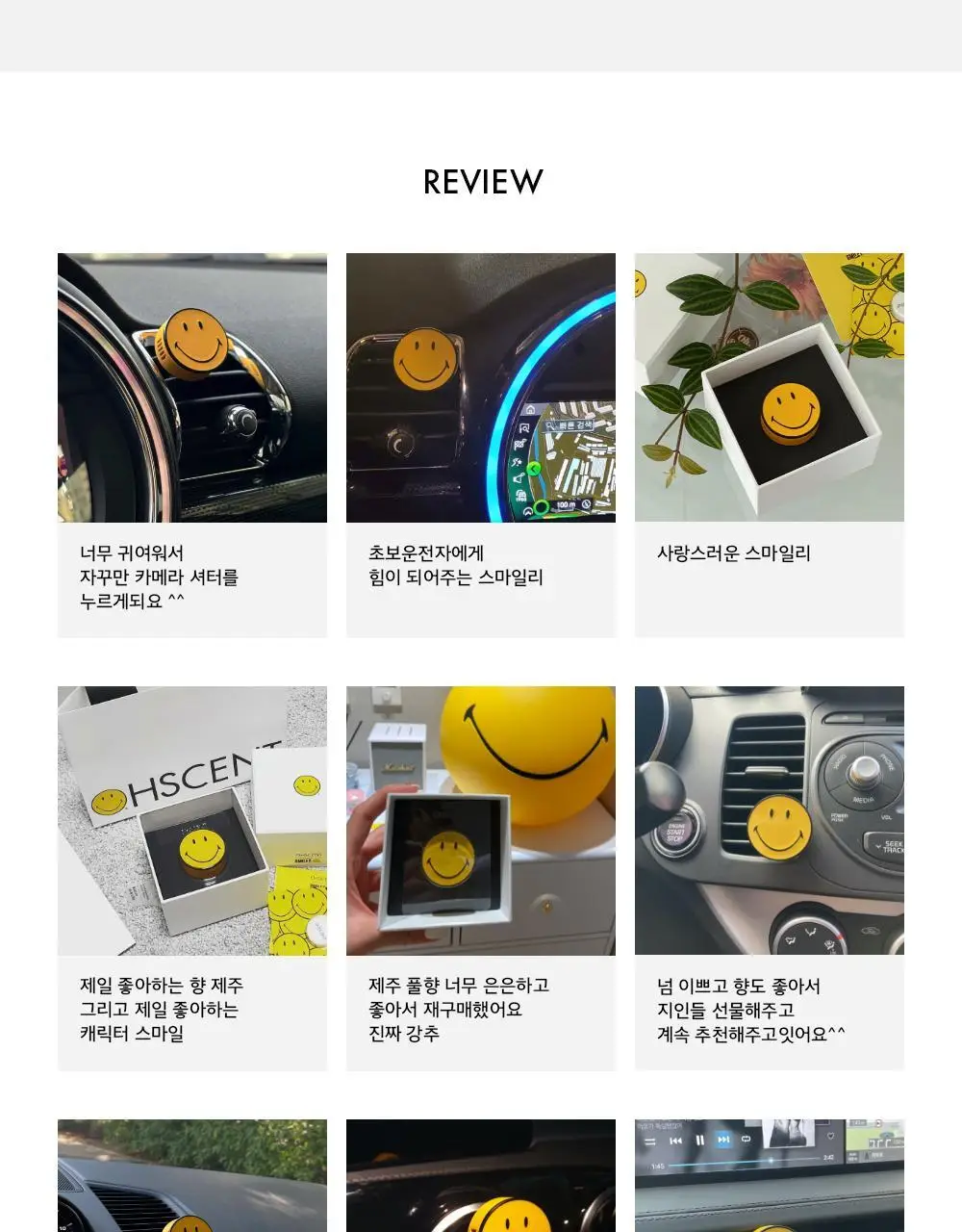 오센트 스마일리 제주 차량용방향제 상세페이지 7
