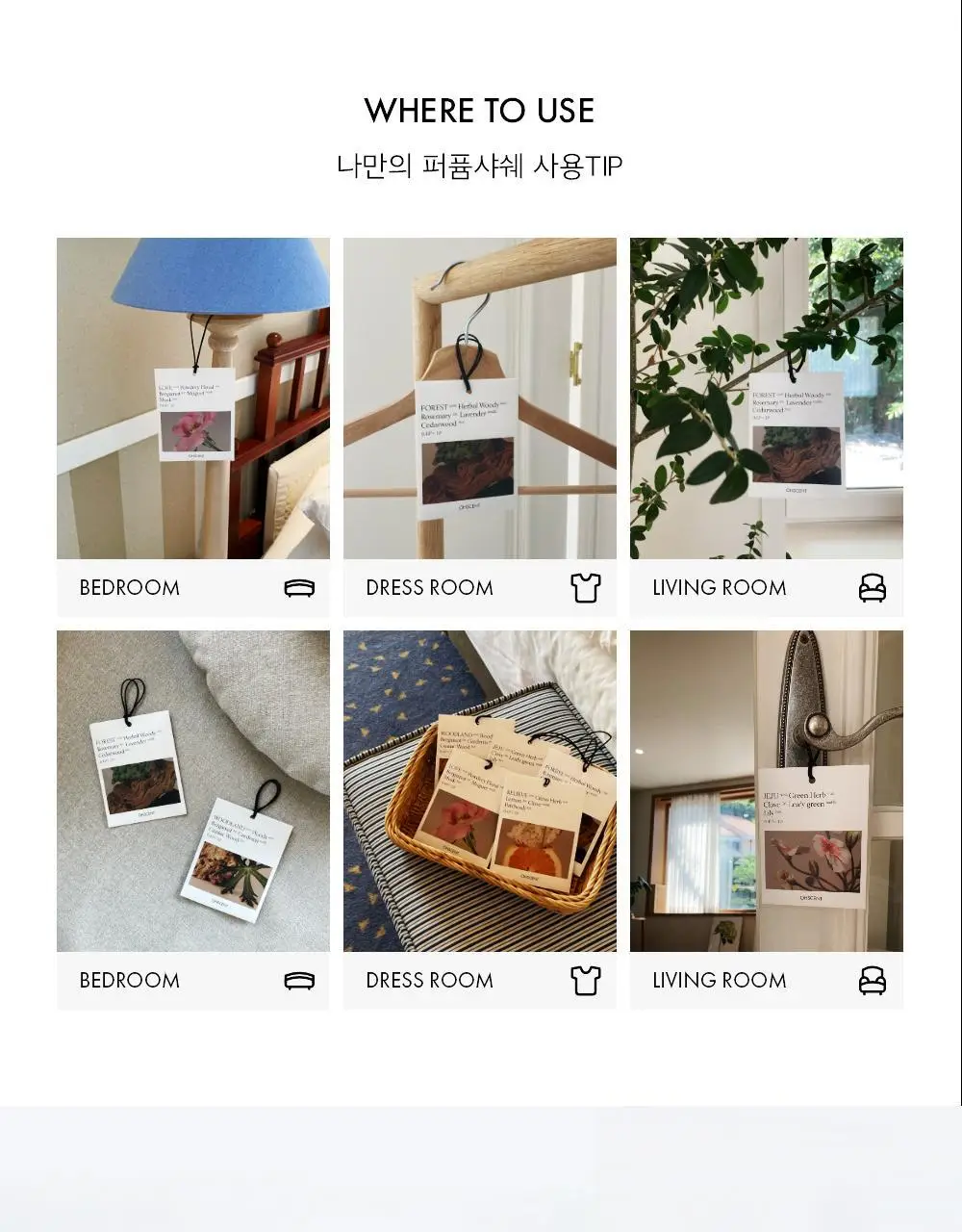 오센트 퍼퓸샤쉐 기획세트 2+1 (포레스트 2입+제주1입) 상세페이지 10