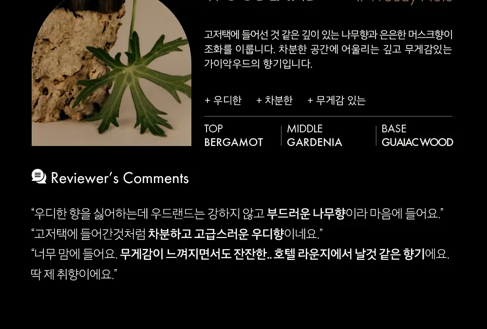 오센트 퍼퓸샤쉐 6종 택 1 상세페이지 11