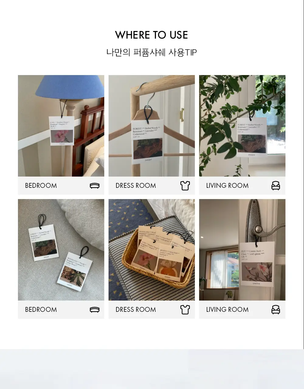 오센트 퍼퓸샤쉐 6종 택 1 상세페이지 15