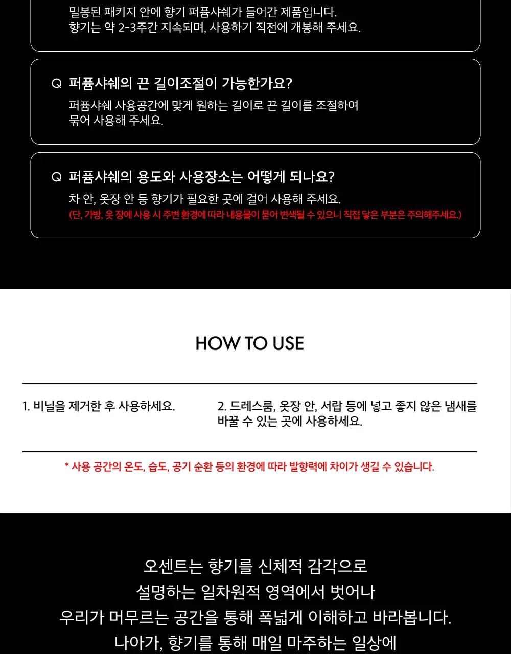 오센트 퍼퓸샤쉐 6종 택 1 상세페이지 18