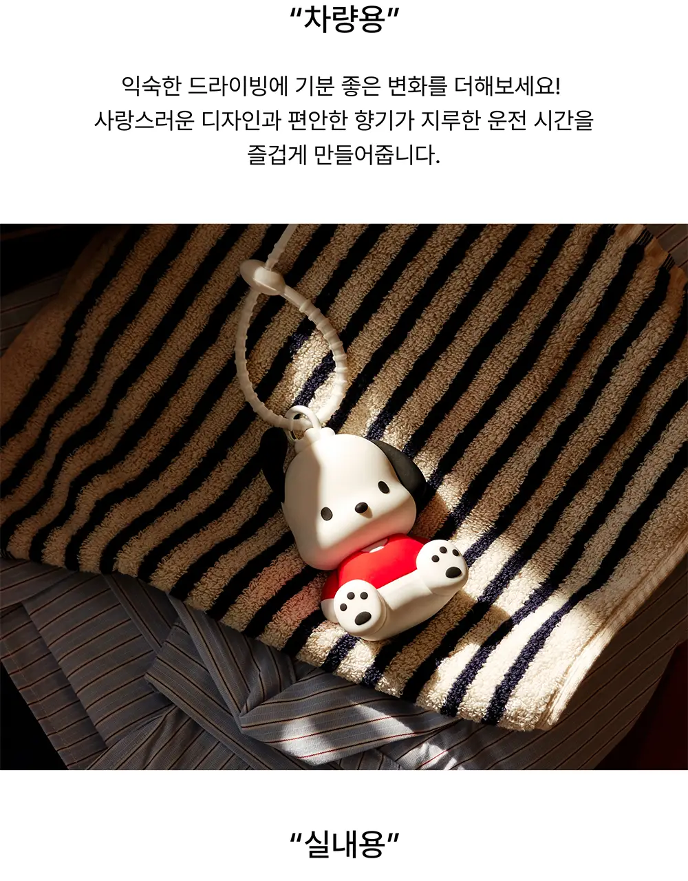 오센트 행잉/패브릭 퍼퓸/샤쉐 6종 택 1 상세페이지 13