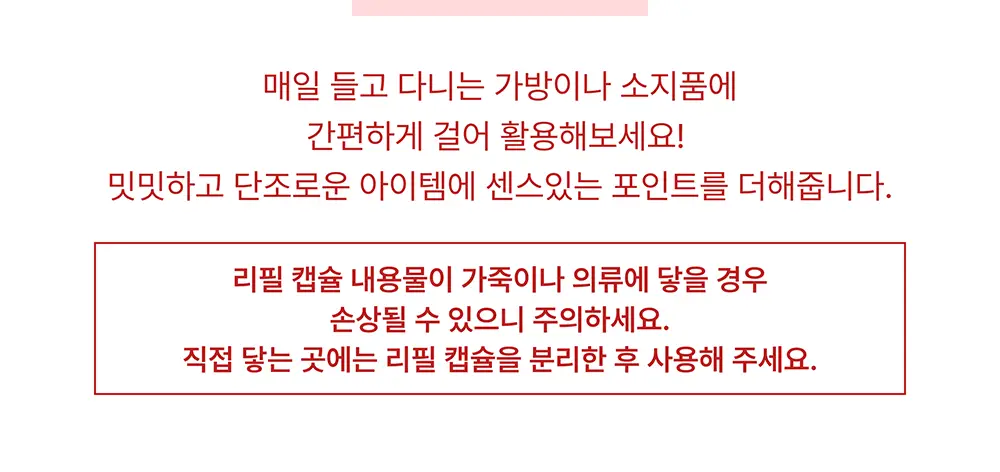 오센트 행잉/패브릭 퍼퓸/샤쉐 6종 택 1 상세페이지 17