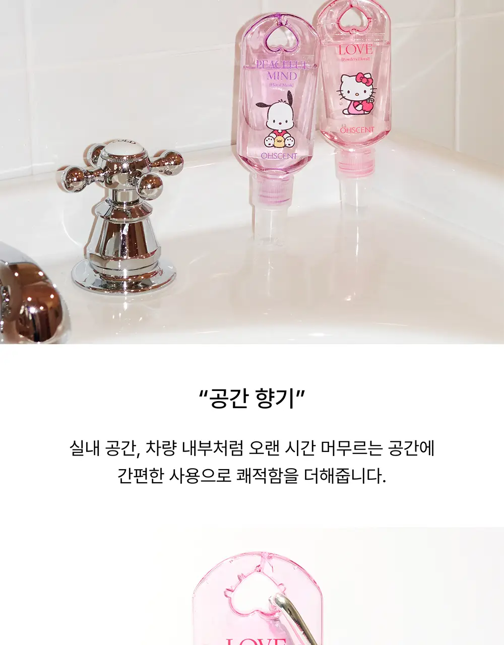 오센트 행잉/패브릭 퍼퓸/샤쉐 6종 택 1 상세페이지 25