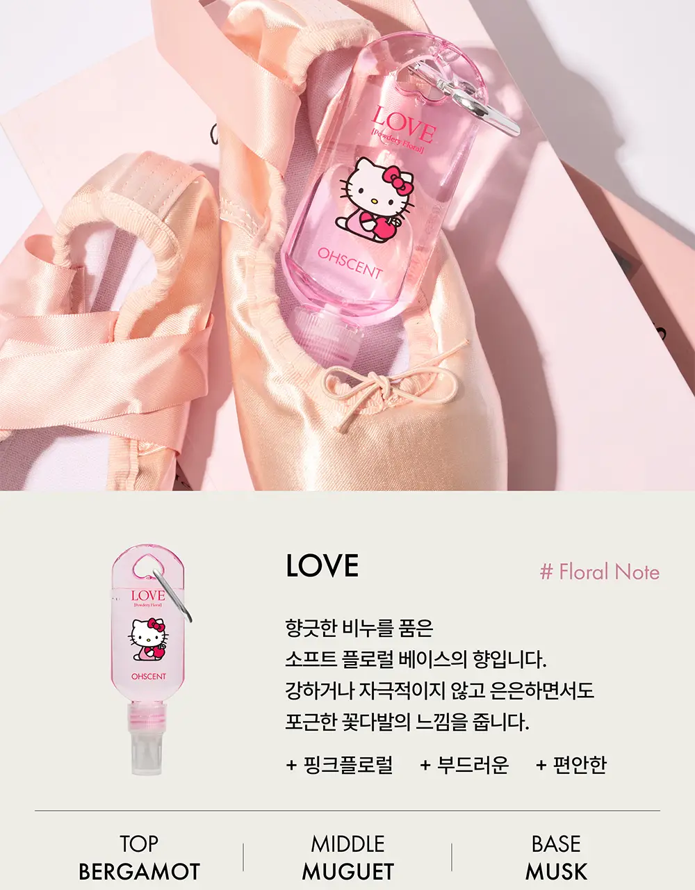 오센트 행잉/패브릭 퍼퓸/샤쉐 6종 택 1 상세페이지 28