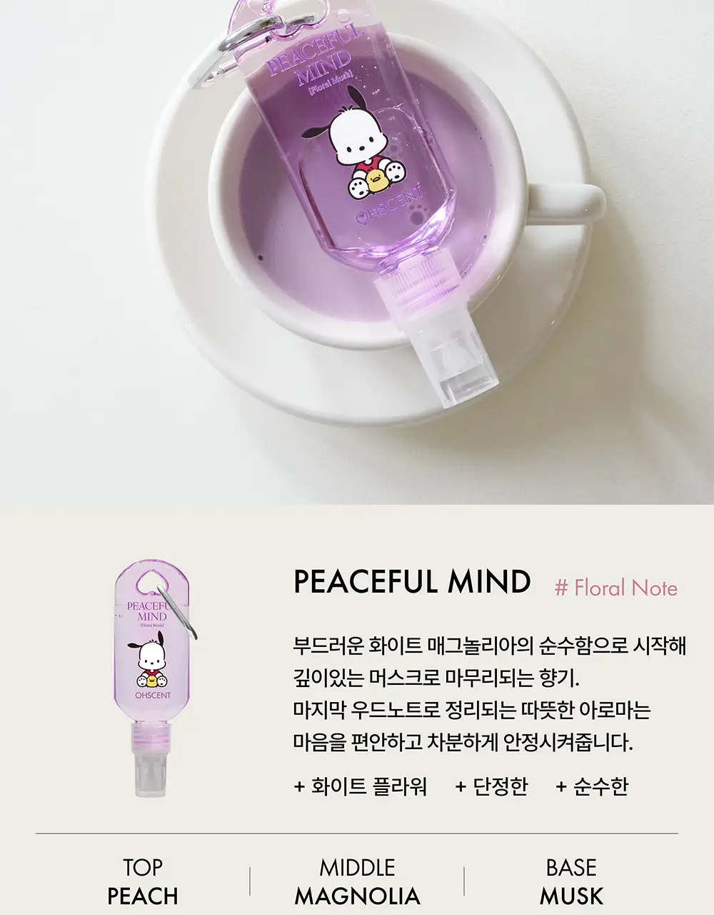 오센트 행잉/패브릭 퍼퓸/샤쉐 6종 택 1 상세페이지 31