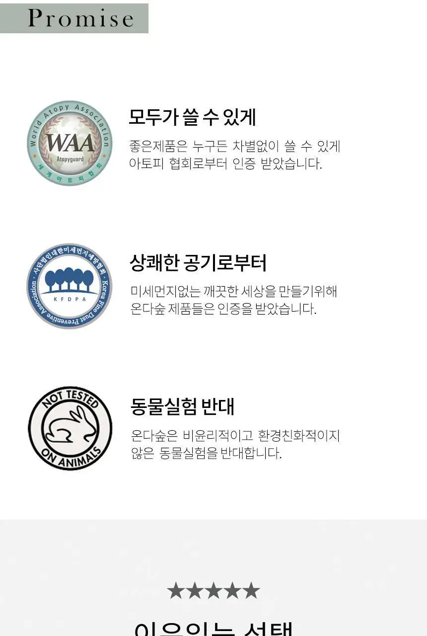 온다숲 나무칩 사쉐 옷장방향제 무화과향 3개입 상세페이지 7