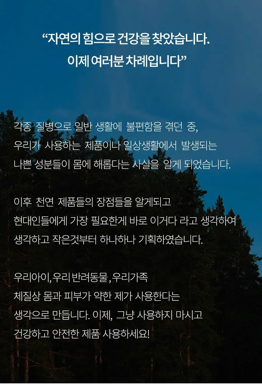 온다숲 나무칩 사쉐 옷장방향제 무화과향 3개입 상세페이지 9