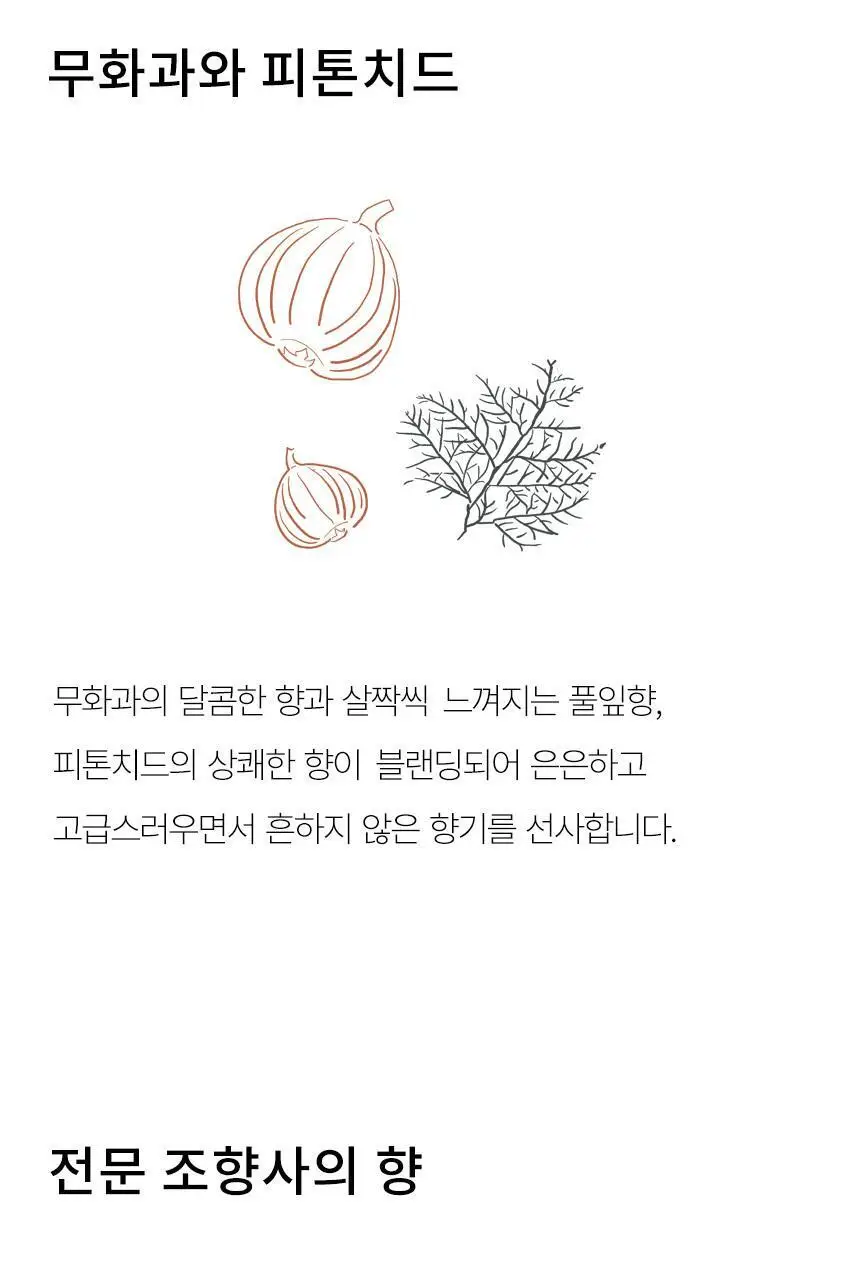 온다숲 나무칩 사쉐 옷장방향제 무화과향 3개입 상세페이지 22