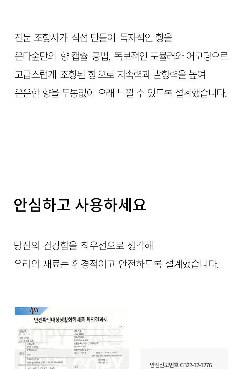 온다숲 나무칩 사쉐 옷장방향제 무화과향 3개입 상세페이지 24