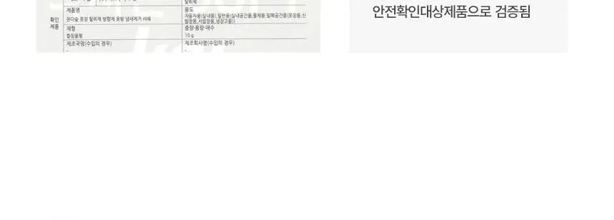 온다숲 나무칩 사쉐 옷장방향제 무화과향 3개입 상세페이지 25