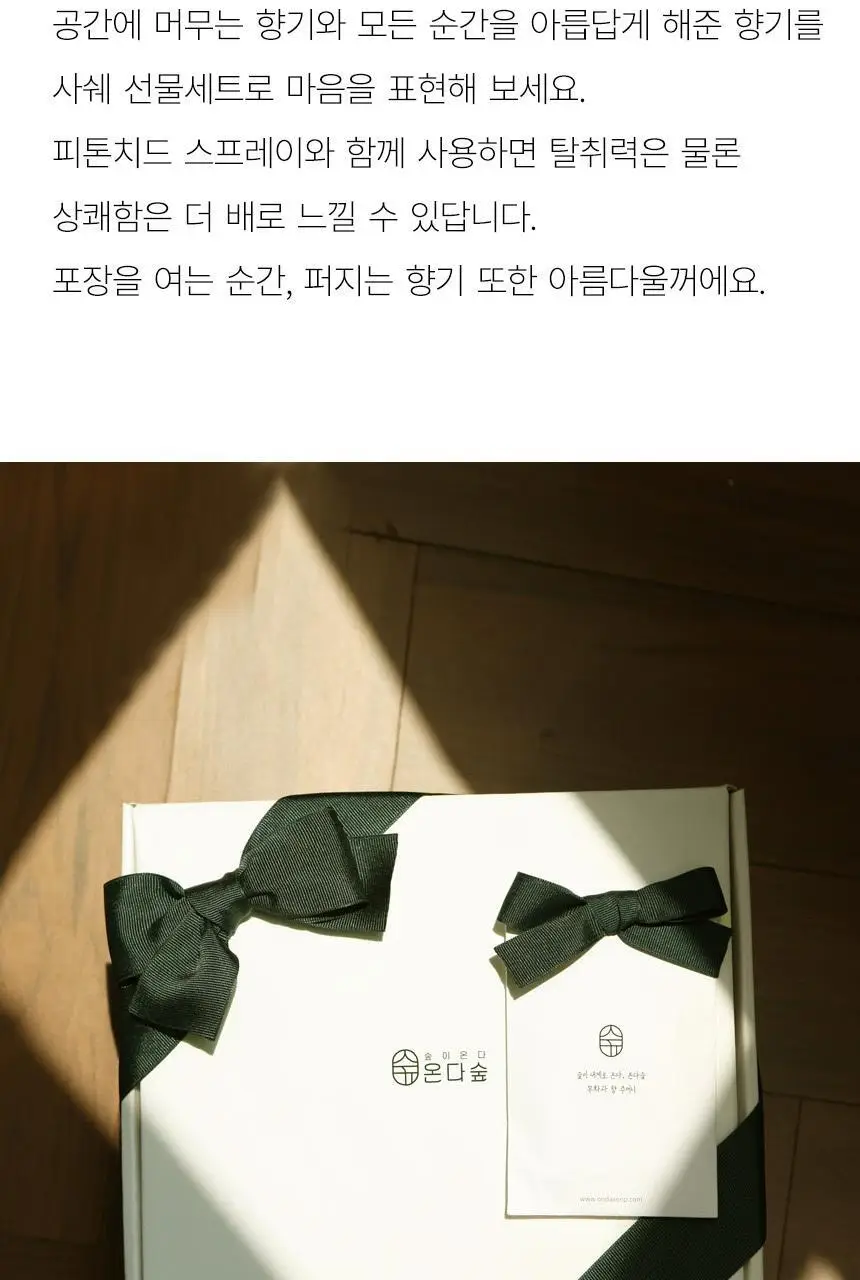 온다숲 나무칩 사쉐 옷장방향제 무화과향 3개입 상세페이지 38