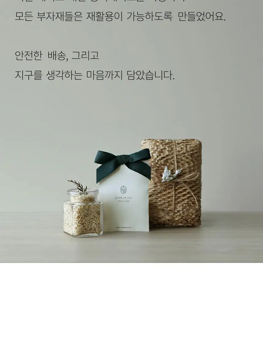 온다숲 나무칩 사쉐 옷장방향제 무화과향 3개입 상세페이지 42
