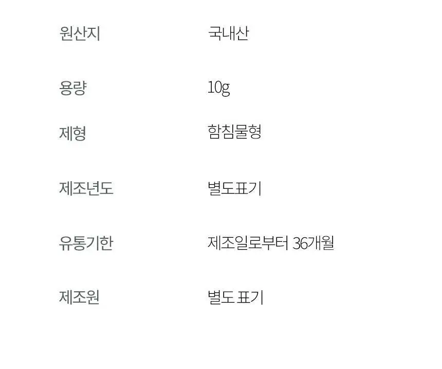 온다숲 나무칩 사쉐 옷장방향제 무화과향 3개입 상세페이지 46