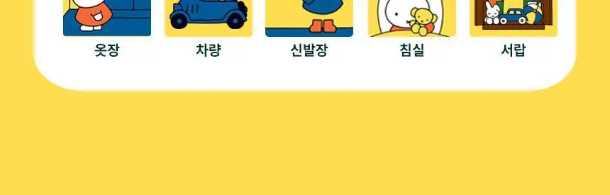 온다숲+미피 무화과사쉐/맑고맑은탈취제/계피기피제/제습제 6종 택1 상세페이지 11