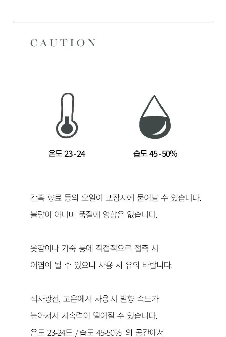 온다숲+미피 무화과사쉐/맑고맑은탈취제/계피기피제/제습제 6종 택1 상세페이지 13
