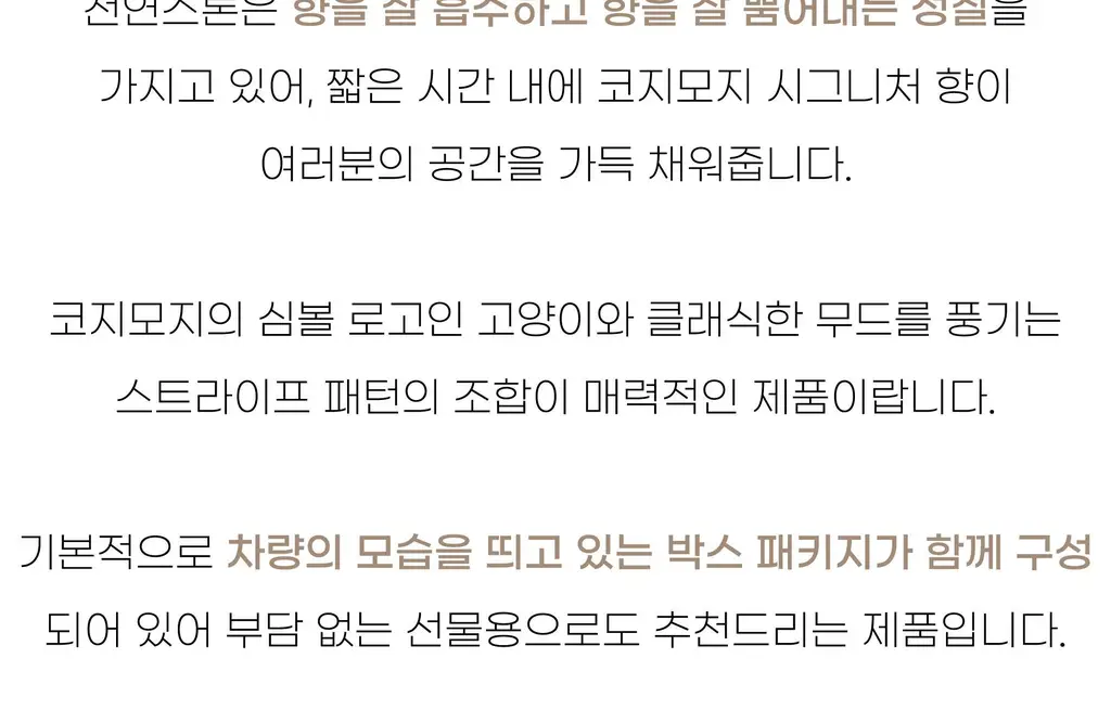 코지모지 차량용 샤쉐 파우치 4종 택1 상세페이지 6