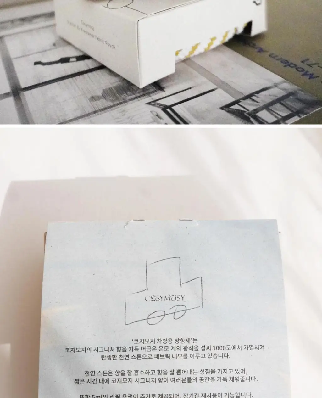 코지모지 차량용 샤쉐 파우치 4종 택1 상세페이지 52