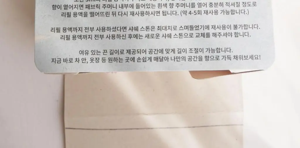 코지모지 차량용 샤쉐 파우치 4종 택1 상세페이지 53