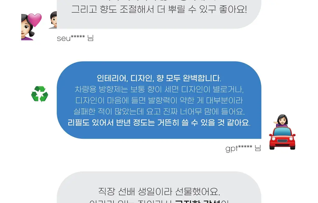 코지모지 차량용 샤쉐 파우치 4종 택1 상세페이지 62