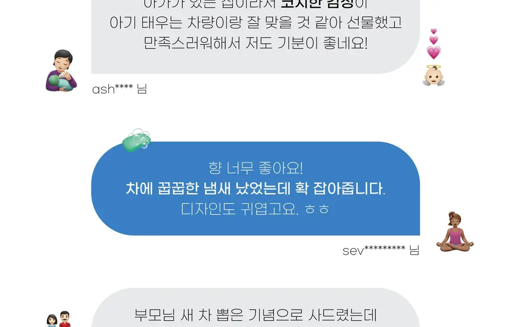 코지모지 차량용 샤쉐 파우치 4종 택1 상세페이지 63