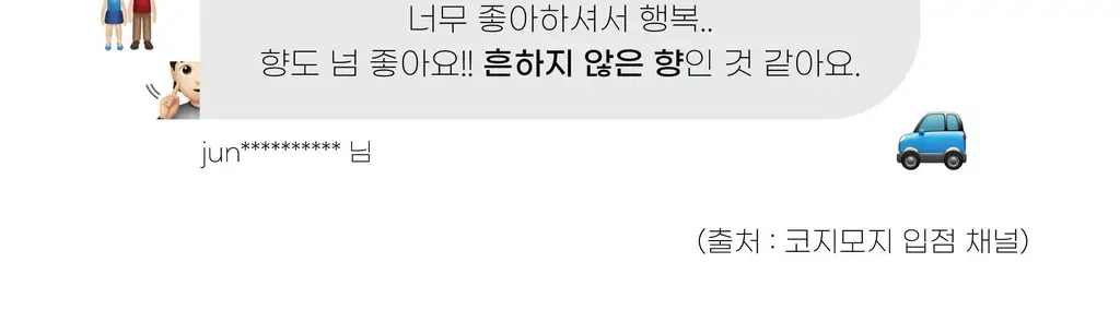 코지모지 차량용 샤쉐 파우치 4종 택1 상세페이지 64